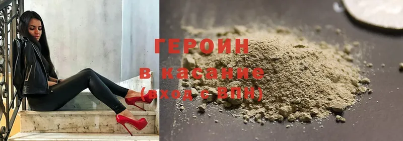 ГЕРОИН Heroin  цена   Бологое 